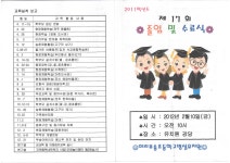 건축인의 마음 | 이리부송초등학교병설유치원 졸업식 - Daum 카페 이리부송초등학교병설유치원 졸업식