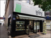 냉면을 사랑하는 사람들의 모임 | 청주에서 가장 유명한 소바, 우동 공원당 - Daum 카페 청주에서 가장 유명한 소바, 우동 공원당