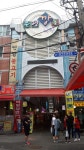 프로미스나인 부산 픎지순례 가이드 (1편 국제시장) [약스압][본인펌] - 프로미스나인 리얼리티 마이너 갤러리