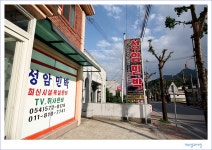 문경, 문경새재입구, 성암민박, - 【 숙박포토 】 - 문경닷컴 문경, 문경새재입구, 성암민박,