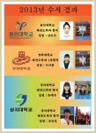 2013년 KA태권도체대입시 수시현황 - 4명지원 - 용인대/김민아 합격... 태권도 체대입시 2013년 KA태권도체대입시 수시현황 - 4명지원 - 용인대... 