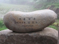 밀양 참샘마을..3. - 전원생활토지,농원,화원 - 급매물과 반값매매-부동산,창업,구인구직,투자,시골집,전원주택 밀양 참샘마을..3.