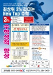 뉴탑학원안내,수학전문학원,겨울방학특강,서초동수학학원,신중초,서초중,서초고, - 학원소개,수강안내 - 서초 뉴탑학원 ★ 수학, 영어, 국어, 과학... 