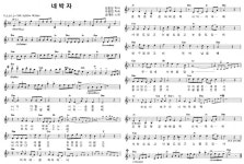 네박자 악보 - 송대관 노래 - 통기타 악보 - 오뚝이 관광산악회 네박자 악보 - 송대관 노래