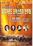 09.11.21- 정기연주회 프로그램 (카다로그) - 프로그램 - 코리아윈드오케스트라 09.11.21- 정기연주회 프로그램 (카다로그)