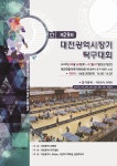 제29회 대전광역시장기 탁구대회 요강(확정본) - ▒김남중탁구*일반대회▒ - 김남중탁구클럽 제29회 대전광역시장기 탁구대회 요강(확정본)
