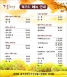 2018년 바자회 - 사진자료 - 광산구장애인보호작업장 2018년 바자회