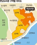 서울 재개발지역 투자~3.3㎡당 공사비 598만원.. 한남 3구역, 더 고급져진다..한남뉴타운부동산투자 한남뉴타운투자비젼 한남뉴타운5구역... 