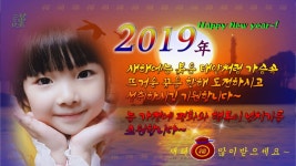 2019년 새해 - 재윤&다경 앨범 - 재윤농장 2019년 새해
