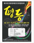 영화제 소식 - ◇ 자유계시판 ◇ - 강원뇌병변장애인인권협회 영화제 소식