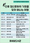 [콩세알도서관] 인류 정신문화의 기원을 찾아 떠나는 여행 - 우리도서관 프로그램 소개 - 남동작은도서관협의회 [콩세알도서관] 인류 정신문화의... 