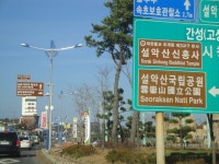 속초 촬영지_설악씨네라마 다녀왔어~^^ (1) 살짝 추가! - 신의 갤러리