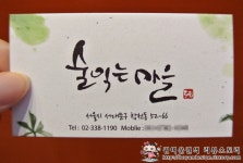 [신촌술집]추석엔 고향 생각이 절로 나는 민속주점 어때? 술익는마을!