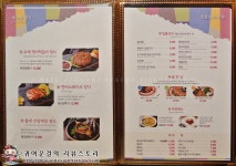 한정식이 비싸다는 편견을 깬 국내 최초 패밀리한정식! 에코랑 반포점