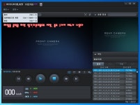 아이나비블랙 1080p 풀HD FXD700마하 블랙박스 - 아이나비블랙 PC뷰어사용법 - : 클리앙