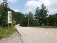 비수구미 민박- 비빔밥 - 뽐뿌:등산포럼 화천 비수구미 마을 트레킹(해산령터널-비수구미계곡 임도-비수구미 왕복 12km,5시간 소요) 비수구미... 