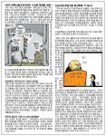[제1호] 정전은 예견된 재앙/신입사원 초임삭감 원상회복 Project - Comments In Brief - 한국중부발전 공공노동조합 [제1호] 정전은... 
