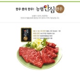 안심한우 - 안심한우 - 우림시장점농협안심축산전문점 ☎ 02.432.5080 안심한우