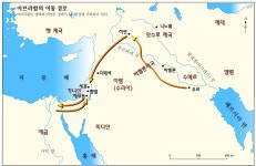 아브라함의 여정 자료(ppt, 사진) - 지도,성경자료 - 녹동대봉교회 아브라함의 여정 자료(ppt, 사진)