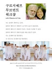 구르지예프 무브먼트 워크샵 안내요! (in Daegu) - 일반 게시판 - *꿈꾸는 씨앗* 구르지예프 무브먼트 워크샵 안내요! (in Daegu)