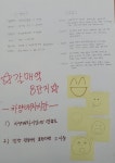 11/2(토) 청소년나눔학교 함께V 마지막 챕터 1회기가 진행됐습니다. - 사진첩 - 갈매사회복지관 11/2(토) 청소년나눔학교 함께V 마지막 챕터... 