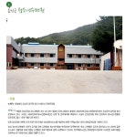 청소년수련원 - 수레울 힐링마을 - 수레울생태마을여행사 청소년수련원