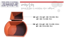고무사각 – 대/중/소 - 소개/생산품목(전국납품) - 삼구산업_고무통_고무다라_질통_지게 제조업체 고무사각 – 대/중/소