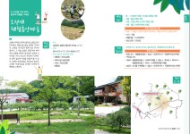 봉화 오전애마을 - 그외 마을 - 경북농촌체험휴양마을협의회 봉화 오전애마을