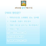 구취 원인 치료 - 온라인상담(기타) - 알레르기 비염, 축농증, 구취, 치질 치료 혜은당클린한의원 구취의 원인이 되는 소화불량, 어떻게 해결할까?... 