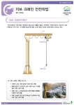 제조업. 지브 크레인 안전작업 - 작업공정별 안전수칙 - (주)대한환경이엔지 제조업. 지브 크레인 안전작업