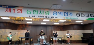 검단농협 제1회 농협사랑 음악연주 경연대회 2019.8.23 ~~초청연주~~금곡초등학교 금빛나래~~ - 농협 소식방 - 검단농협cafeteria 검단농협... 