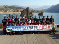 2018년 가을소풍 - 우리들의 사진관 - 쌍계초등학교 제22회 동기회 2018년 가을소풍