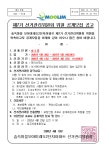 선거관리위원회 위원 공개모집 공고 - 공지사항 - 숲속마을 모아미래도2단지아파트 선거관리위원회 위원 공개모집 공고