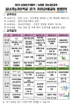 자연에서찾은행복 충남귀농귀촌학교 22기 교육 입소 안내 - 마을회관(공지) - 자연에서찾은행복 충남귀농귀촌학교 자연에서찾은행복... 