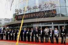 청송군 종합문화복지타운 준공 및 개관기념식 개최 - kbn대한방송 - - 우리 고장 소식 - ♧♣ 청송 일자리 광장 ♣♧ 청송군 종합문화복지타운... 