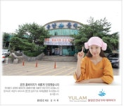 ◐충주상고삼회서울◑ | ♨ 12월22일정기산행-용주사-율암온천 1박2일 ♨ - Daum 카페 ♨ 12월22일정기산행-용주사-율암온천 1박2일 ♨
