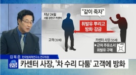 카센타사장 징역18년선고 - 인스티즈(instiz) 이슈 카테고리... 항의하는 고객에게 휘발유뿌리고 불붙여 살해한 카센타사장 징역18년선고