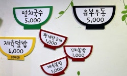 이종격투기 | 골목식당 멸치국수집 근황 - Daum 카페 골목식당 멸치국수집 근황