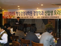 2009학년도 신입생 오리엔테이션 - 기본 앨범 - 안동대학교 행정경영대학원 경영 2009학년도 신입생 오리엔테이션