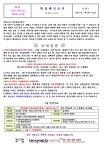 2017년 7월 - 명성예꼬 소식지 ^^ - 알려드립니다. - 좋은나무성품학교 캐비스쿨 명성예꼬어린이집 2017년 7월 - 명성예꼬 소식지 ^^