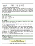 2016년 9월 가정안내문 - 가정안내문 - 시립중랑노인전문요양원병설데이케어센터 2016년 9월 가정안내문