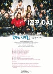 2016 청소년극단 [꿈꾸_DA] 단원 모집 - 　　공지사항 - (사)문화창작집단 [공터_다] 2016 청소년극단 [꿈꾸_DA] 단원 모집