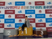 나사렛대학교총장배 태권도품새 경기장 중 시상대에서 - 대모 일상... (JCalicu Team) 나사렛대학교총장배 태권도품새 경기장 중 시상대에서