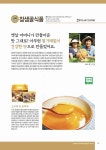 참샘골호박죽 한국전통식품협회 홍보책자 소개 - 카페 앨범 - 참샘골호박농원 (호박손,호박손달인물,호박즙,호박죽) ﻿참샘골호박죽... 