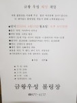 금왕우성배당게임 - 충북 도대회 및 결과 - 충주시볼링협회 금왕우성배당게임
