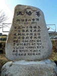 백암산과 온천 - 우리들의 이야기 - 새알프스산악회 백암산과 온천