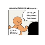 돈 씀씀이 큰 사람들이 공감할만한 만화 - 악플달면 쩌리쩌려버려... 차분한 20대들의 알흠다운 공간 돈 씀씀이 큰 사람들이 공감할만한 만화