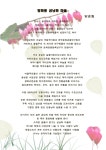 방화동 금낭화 마을 - 자유게시판 - 국민의당 서울 강서을 국회의원 예비후보 김용성 방화동 금낭화 마을