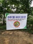 *찰칵낙서(22)《현수막 효과》 - 윤이나(항연.윤현) - 한국웃음문화연대(웃음터) *찰칵낙서(22)《현수막 효과》