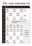 2016년 1월 최신 시간표 입니다^^ - 이지 수업시간표 - 대구이지댄스학원 2016년 1월 최신 시간표 입니다^^